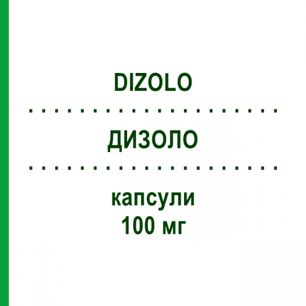 ДИЗОЛО (DIZOLO) 100 мг капсули 10 шт - Флуконазол LANOVA FARMACEUTICI