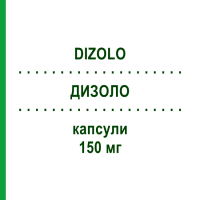 ДИЗОЛО (DIZOLO) 150 мг капсули 2 шт - Флуконазол LANOVA FARMACEUTICI
