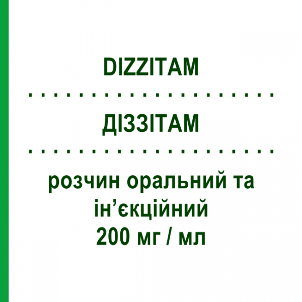 ДІЗЗІТАМ (DIZZITAM) 200 мг/мл розчин оральний та ін&rsquo;єкційний 10 шт 10 мл - Пірацетам FARMA GROUP