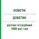 ДОБЕТИН (DOBETIN) 1000 мкг/мл раствор инъекционный 5 шт 1 мл - Витамин B12 (Цианокобаламин) ANGELINI