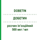ДОБЕТИН (DOBETIN) 500 мкг/мл раствор инъекционный 5 шт 1 мл - Витамин B12 (Цианокобаламин) ANGELINI