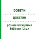 ДОБЕТИН (DOBETIN) 5000 мкг/2 мл раствор инъекционный 5 шт 2 мл - Витамин B12 (Цианокобаламин) ANGELINI