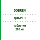 ДОБРЕН (DOBREN) 200 мг таблетки 20 шт - Сульпірид TEOFARMA