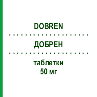 ДОБРЕН (DOBREN) 50 мг таблетки 30 шт - Сульпірид TEOFARMA
