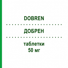 ДОБРЕН (DOBREN) 50 мг таблетки 30 шт - Сульпірид TEOFARMA
