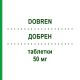 ДОБРЕН (DOBREN) 50 мг таблетки 30 шт - Сульпірид TEOFARMA
