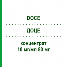 ДОЦЕ (DOCE) 10 мг/мл 80 мг концентрат 80 мг - Доцетаксел HEXAL