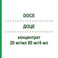ДОЦЕ (DOCE) 20 мг/мл 80 мг/4 мл концентрат 4 мл - Доцетаксел ONKOVIS