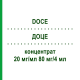 ДОЦЕ (DOCE) 20 мг/мл 80 мг/4 мл концентрат 4 мл - Доцетаксел ONKOVIS
