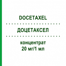 ДОЦЕТАКСЕЛ (DOCETAXEL) 20 мг/1 мл концентрат 1 шт - Доцетаксел RATIOPHARM