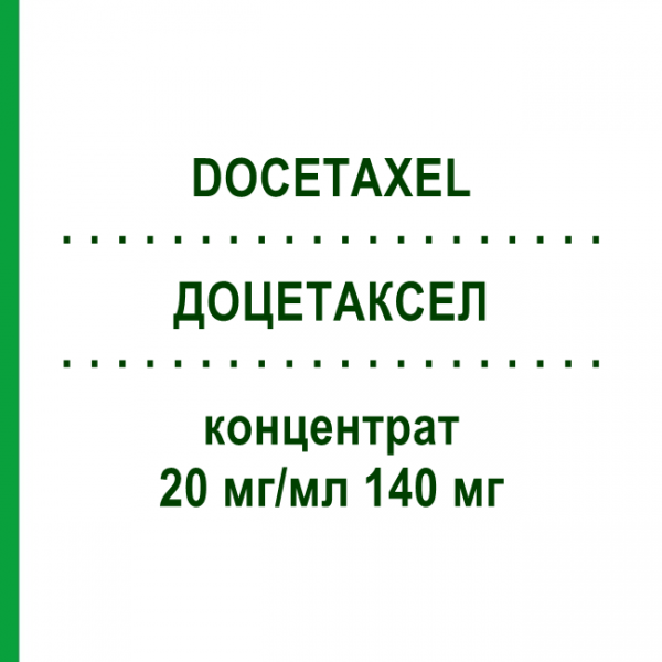 ДОЦЕТАКСЕЛ (DOCETAXEL) 20 мг/мл 140 мг концентрат 1x7 мл - Доцетаксел PUREN PHARMA