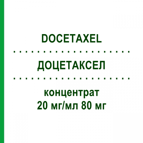 ДОЦЕТАКСЕЛ (DOCETAXEL) 20 мг/мл 80 мг концентрат 80 мг - Доцетаксел AQVIDA