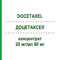 ДОЦЕТАКСЕЛ (DOCETAXEL) 20 мг/мл 80 мг концентрат 80 мг - Доцетаксел AXIONOVO