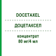 ДОЦЕТАКСЕЛ (DOCETAXEL) 80 мг/4 мл концентрат 1 шт - Доцетаксел BB FARMA