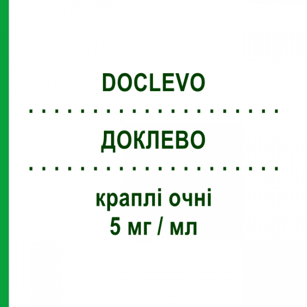 ДОКЛЕВО (DOCLEVO) 5 мг/мл капли глазные 5 мл - Левофлоксацин DOC GENERICI
