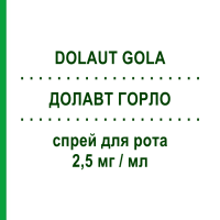 ДОЛАВТ ГОРЛО (DOLAUT GOLA) 2,5 мг/мл спрей оральный 15 мл - Активные вещества NEOPHARMED GENTILI