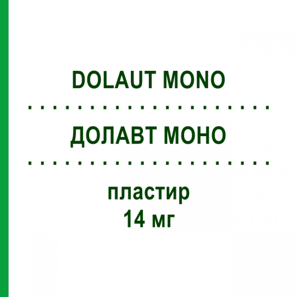 ДОЛАВТ МОНО (DOLAUT MONO) 14 мг пластир 8 шт - Піроксикам NEOPHARMED GENTILI