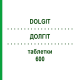 ДОЛГИТ (DOLGIT) 600 таблетки 100 шт - Ибупрофен DR.THEISS NATURWAREN