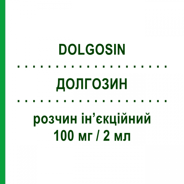 ДОЛГОЗИН (DOLGOSIN) 100 мг/2 мл розчин ін&rsquo;єкційний 6 шт 2 мл - Кетопрофен DYMALIFE PHARMACEUTICAL