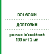 ДОЛГОЗИН (DOLGOSIN) 100 мг/2 мл раствор инъекционный 6 шт 2 мл - Кетопрофен DYMALIFE PHARMACEUTICAL