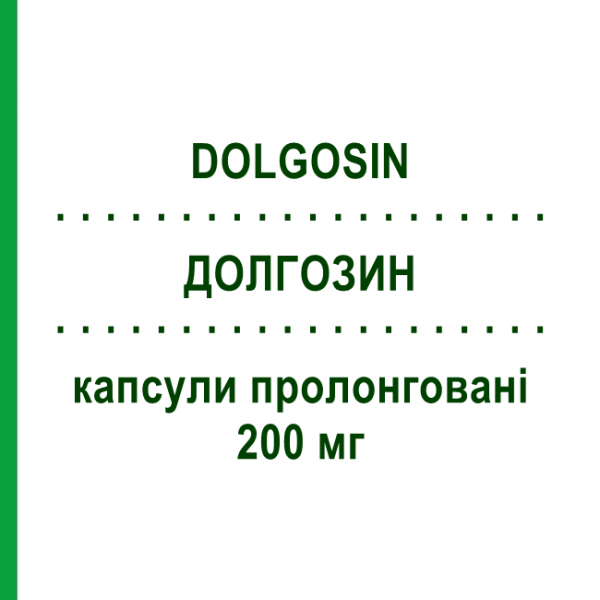 ДОЛГОЗИН (DOLGOSIN) 200 мг капсулы пролонгированные 28 шт - Кетопрофен DYMALIFE PHARMACEUTICAL