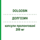 ДОЛГОЗИН (DOLGOSIN) 200 мг капсули пролонговані 28 шт - Кетопрофен DYMALIFE PHARMACEUTICAL