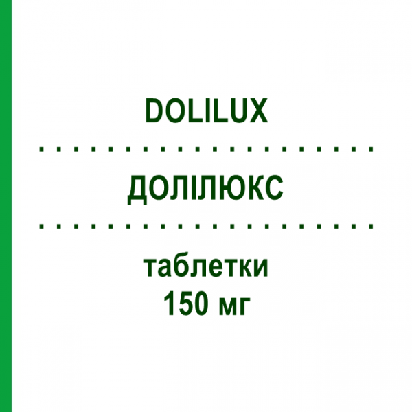ДОЛІЛЮКС (DOLILUX) 150 мг таблетки 20 шт - Ранітидин FARMA 1000