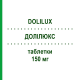 ДОЛИЛЮКС (DOLILUX) 150 мг таблетки 20 шт - Ранитидин FARMA 1000