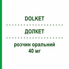 ДОЛКЕТ (DOLKET) 40 мг розчин оральний 10 шт 7 мл - Кетопрофен EPIFARMA