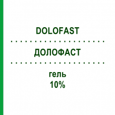 ДОЛОФАСТ (DOLOFAST) 10% гель 50 г - Ибупрофен DOMPE