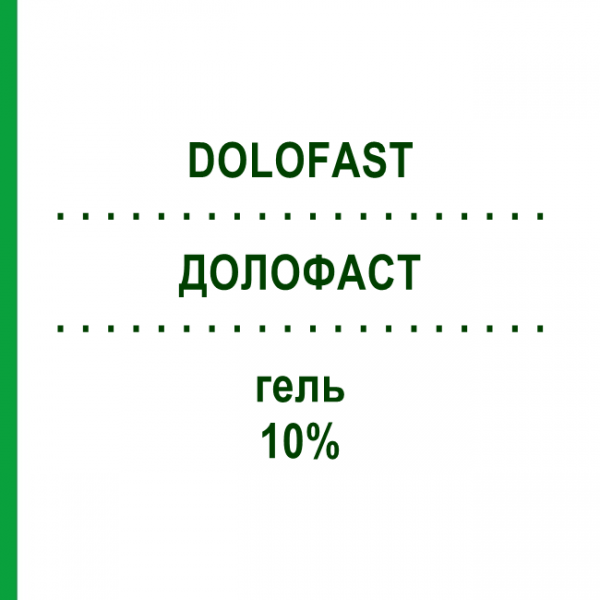 ДОЛОФАСТ (DOLOFAST) 10% гель 50 г - Ибупрофен DOMPE