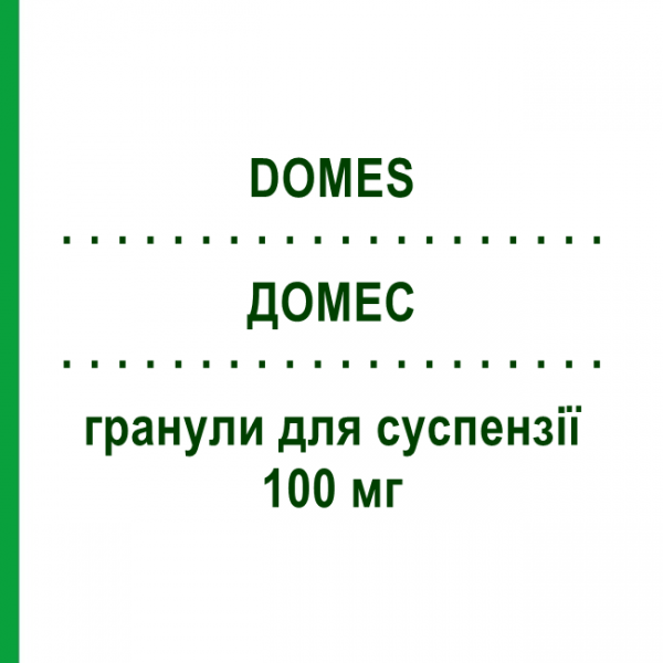 ДОМЕС (DOMES) 100 мг гранули для суспензії 30 шт - Німесулід SO.SE.PHARM