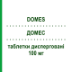 ДОМЕС (DOMES) 100 мг таблетки дисперговані 30 шт - Німесулід SO.SE.PHARM