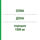 ДОНА (DONA) 1500 мг порошок 90 шт - Глюкозамин KOHLPHARMA