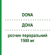 ДОНА (DONA) 1500 мг раствор оральный 30 шт - Глюкозамин ROTTAPHARM
