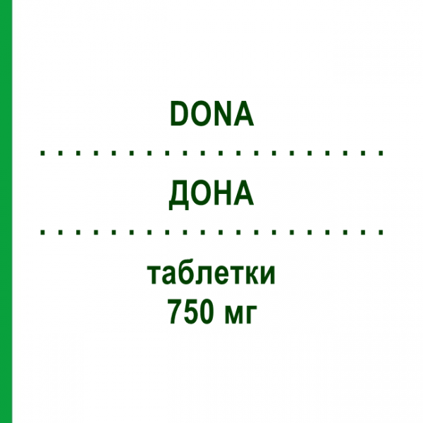 ДОНА (DONA) 750 мг таблетки 60 шт - Глюкозамин KOHLPHARMA