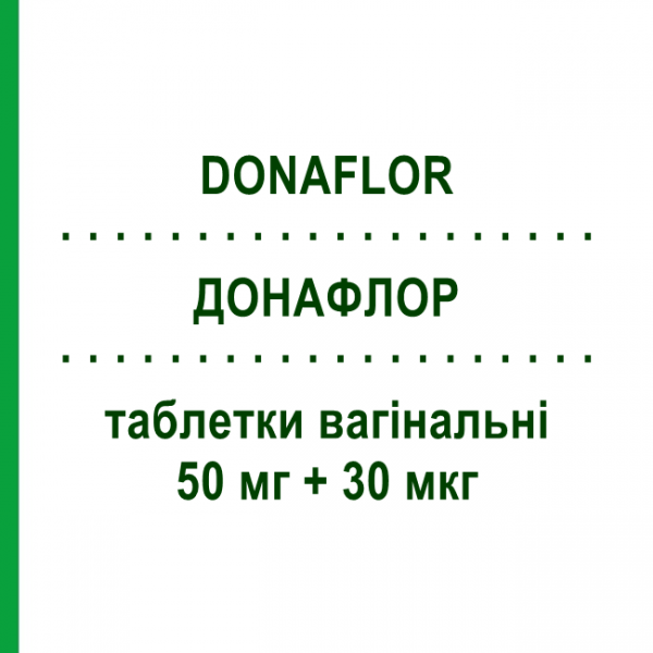 ДОНАФЛОР (DONAFLOR) 50 мг + 30 мкг таблетки вагинальные 12 шт - Эстриол EXELTIS