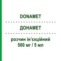 ДОНАМЕТ (DONAMET) 500 мг/5 мл розчин ін’єкційний 5 шт - Адеметіонін VIATRIS