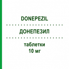 ДОНЕПЕЗИЛ (DONEPEZIL) 10 мг таблетки 28 шт - Донепезил SANDOZ
