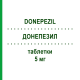 ДОНЕПЕЗИЛ (DONEPEZIL) 5 мг таблетки 28 шт - Донепезил SUN PHARMACEUTICALS