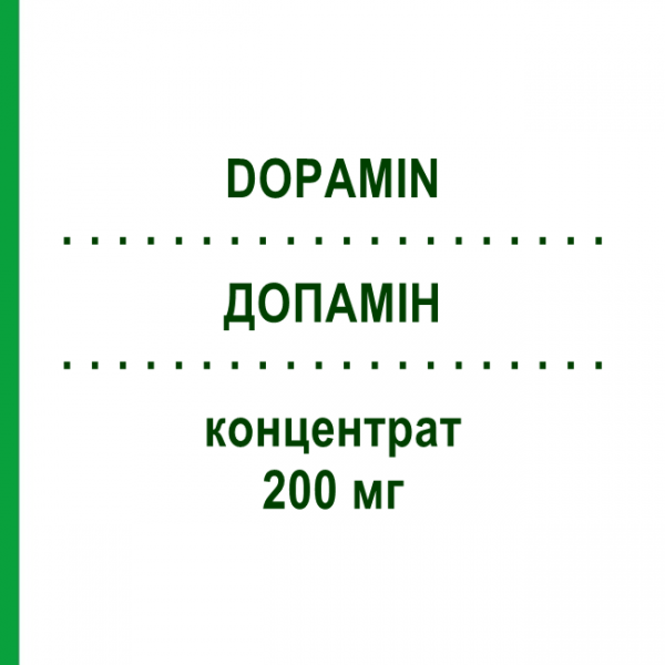 ДОПАМІН (DOPAMIN) 200 мг концентрат 10x5 мл - Допамін FRESENIUS