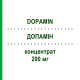 ДОПАМІН (DOPAMIN) 200 мг концентрат 10x5 мл - Допамін FRESENIUS