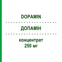 ДОПАМИН (DOPAMIN) 250 мг концентрат 10x50 мл - Допамин FRESENIUS