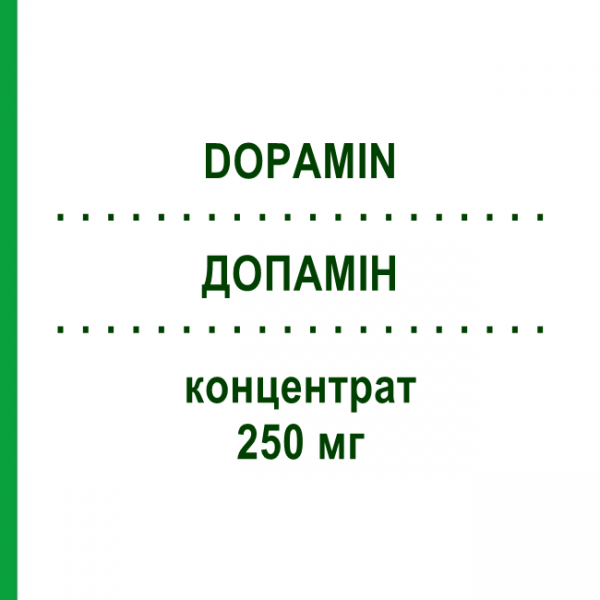 ДОПАМІН (DOPAMIN) 250 мг концентрат 10x50 мл - Допамін FRESENIUS