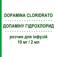 ДОПАМИНА ГИДРОХЛОРИД (DOPAMINA CLORIDRATO) 10 мг/2 мл раствор для инфузий 2 мл - Допамин GALENICA SENESE
