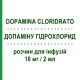 ДОПАМИНА ГИДРОХЛОРИД (DOPAMINA CLORIDRATO) 10 мг/2 мл раствор для инфузий 5 шт 2 мл - Допамин SALF