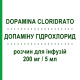 ДОПАМИНА ГИДРОХЛОРИД (DOPAMINA CLORIDRATO) 200 мг/5 мл раствор для инфузий 5 шт 5 мл - Допамин SALF