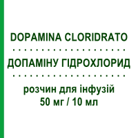 ДОПАМІНУ ГІДРОХЛОРИД (DOPAMINA CLORIDRATO) 50 мг/10 мл розчин для інфузій 10 мл - Допамін GALENICA SENESE