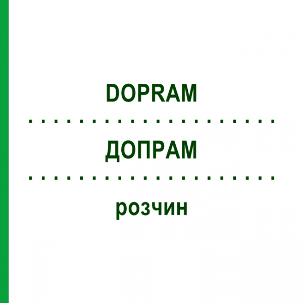 ДОПРАМ (DOPRAM) розчин 10x5 мл - Доксапрам CARINOPHARM