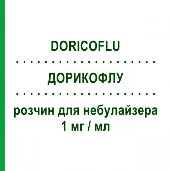 ДОРИКОФЛУ (DORICOFLU) 1 мг/мл розчин для небулайзера 30 мл - Флунізолід SANITAS